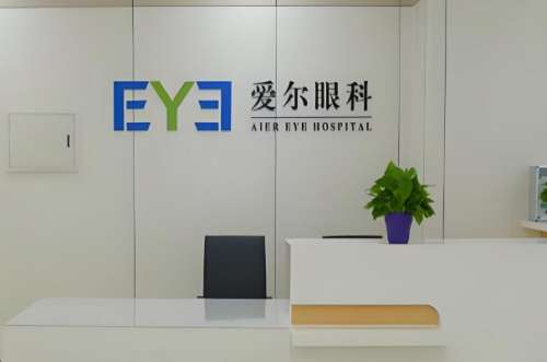 长沙激光治疗近视多少钱？哪家好？这五家人气医院榜单+真实价目表大公开