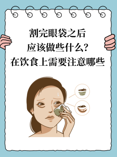 外切祛眼袋手术后眼袋又有些凸出来正常吗？讲透前因后果与应对方案