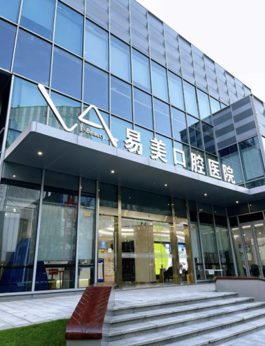 上海易美口腔正畸价格大揭秘！最新价目表 + 避坑指南，看完不花冤枉钱