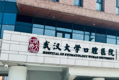 武大口腔种牙多少钱一颗？从检查费到种植体、牙冠费用一笔笔帮你算清楚