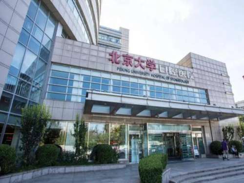 北大口腔种植牙齿怎么样？真实体验分享，缺牙党一起来参考吧