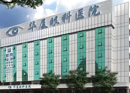 青岛全飞秒手术哪家医院好？实力派医院名单严选上榜