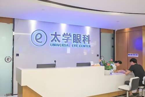 宁波激光近视手术哪里好？红榜医院一一查看