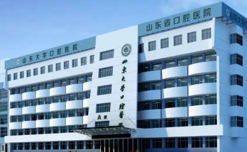 山东大学口腔医院种牙收费标准是什么？集采后花多少钱？避坑全攻略