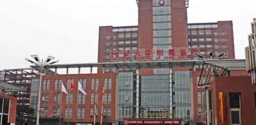 河北大学附属医院.jpg