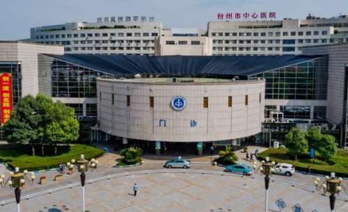 台州市中心医院.jpg