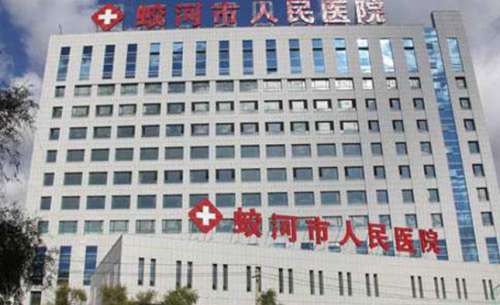 蛟河市人民医.jpg 蛟河市人民医.jpg