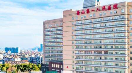 萧山区第一人民医院 萧山区第一人民医院