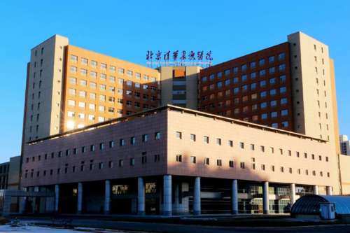 北京清华长庚医院.jpg 北京清华长庚医院.jpg