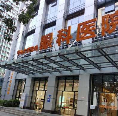 中山大学的附属眼科医院.jpg 中山大学的附属眼科医院.jpg