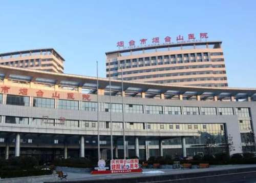 烟台市烟台山医院.jpg