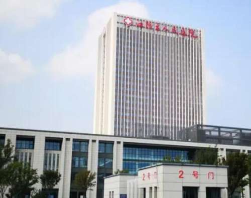 江阴市人民医院 江阴市人民医院