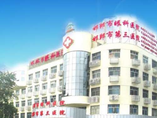 邯郸近视手术医院排名榜单更新!市三院、市一院纷纷上榜!