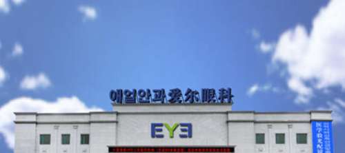 延吉爱尔眼科医院 延吉爱尔眼科医院