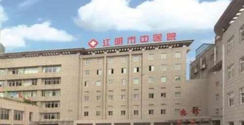 江阴市中医院.jpg