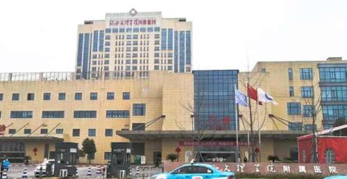 绍兴文理学院附属医院.jpg