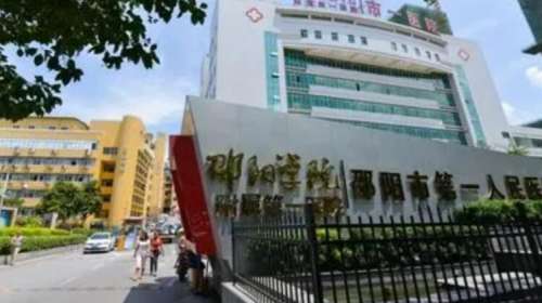 邵阳学院附属第一医院.jpg
