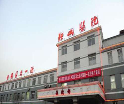 中国医大一院鞍山医院.jpg