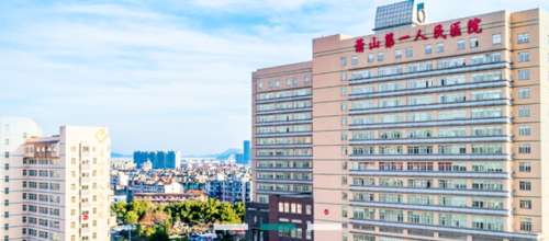 萧山第一人民医院.jpg
