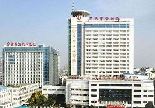 徐州市中心医院.jpg