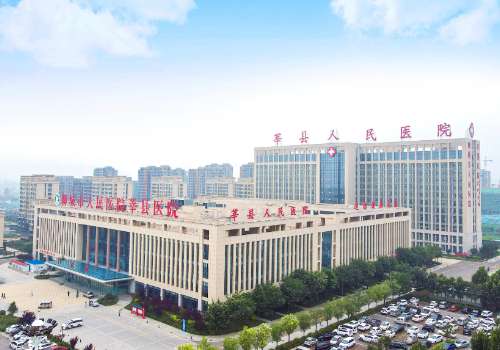 莘县人民医院.jpg