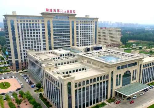 聊城市第二人民医院.jpg