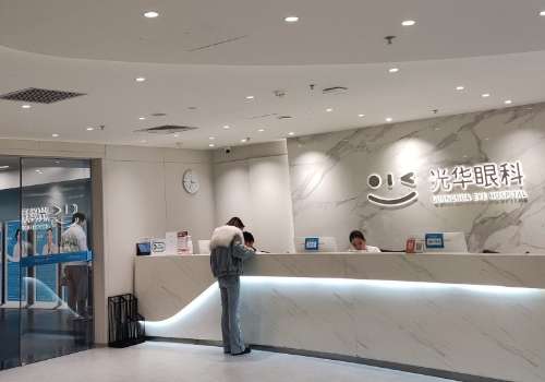 北京光华眼科医院.jpg