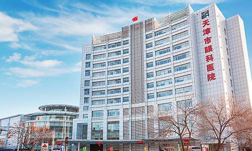 天津市眼科医院.jpg