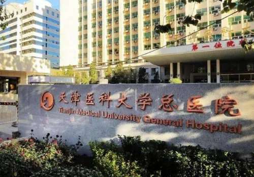 天津医科大学总医院1.jpg