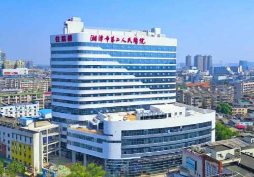 湘潭市第二人民医院.jpg