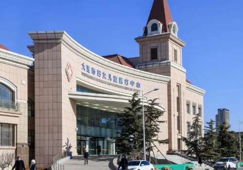 大连市妇女儿童医疗中心.jpg