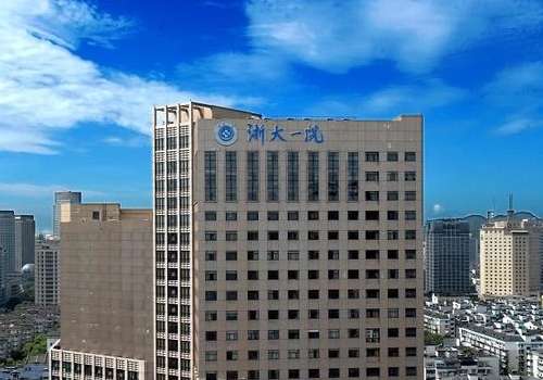 浙大一院.jpg
