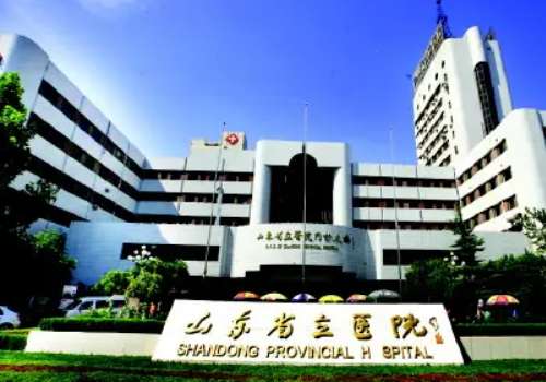 山东省立医院.jpg