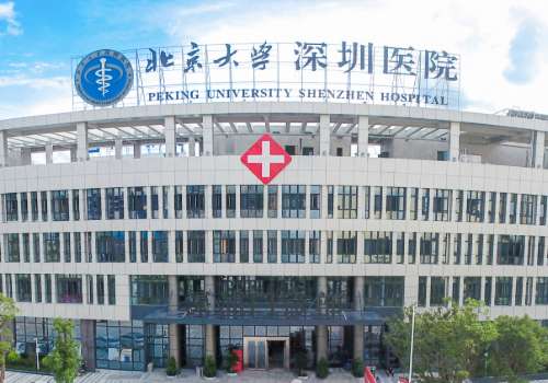 北京大学深圳医院 (2).jpg