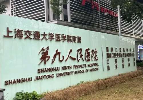 上海九院2.jpg