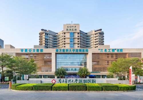 南方医科大学深圳医院.jpg