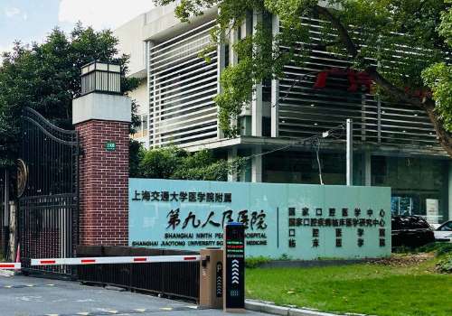 上海九院.jpg