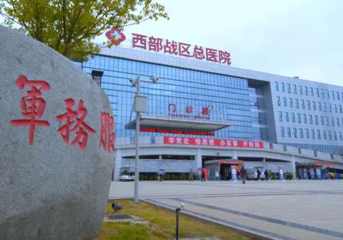 西部战区总医院牙齿矫正费用低至8000元起!人气医生曝光