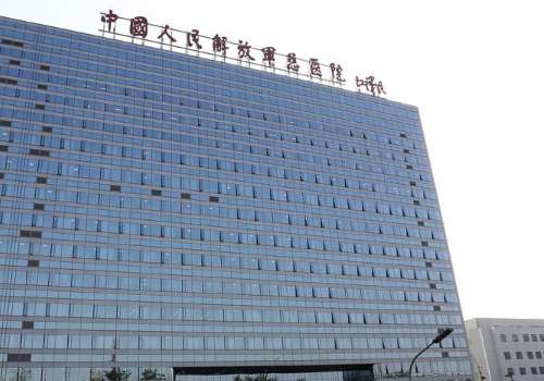 中国人民解放军总医院第一医学中心.jpg