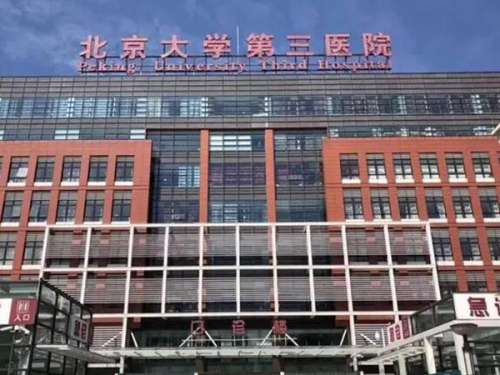 北医三院植发怎么样？真实体验这里看