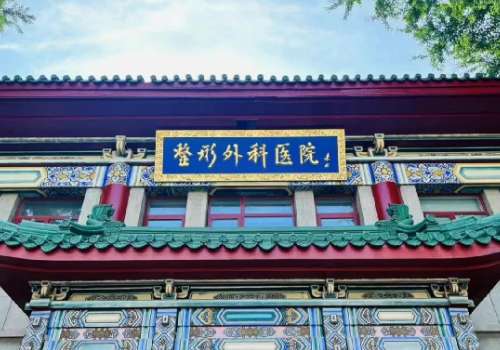 八大处美容整形价目表！双眼皮7千元起、隆鼻1万元起