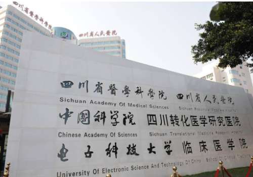 四川省人民医院矫正牙齿要多少钱？低至八千元起！口腔科信息一览