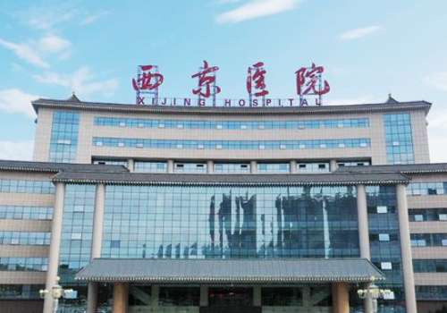 西京医院.jpg