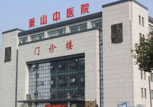 萧山区中医院牙齿正畸怎么样？技术实力强、方式多样化