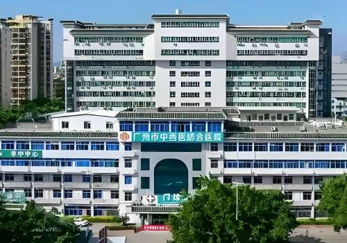 广州市中西医结合医院.jpg
