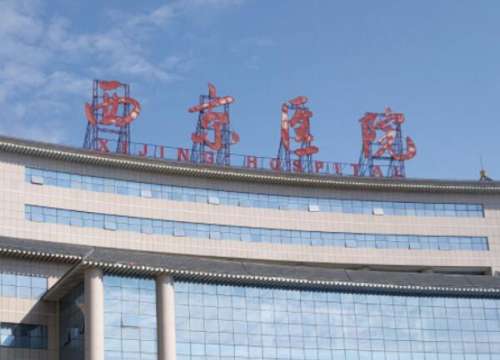 西安西京医院祛斑如何？真实恢复全过程+避坑指南这里看！