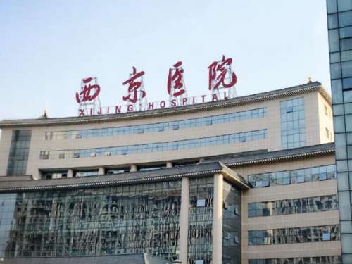 西京医院2.jpg