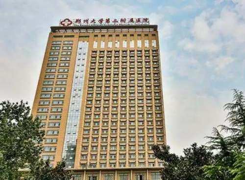郑大二附院.jpg