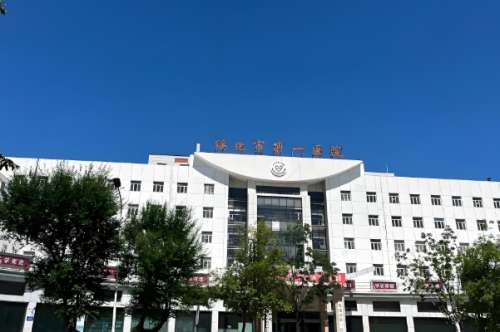 绥化市第一医院.jpg