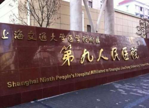 上海九院2.jpg